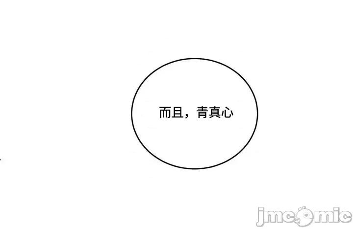 新世界之魔物猎手 新世界之魔物猎手-第93话 第81页