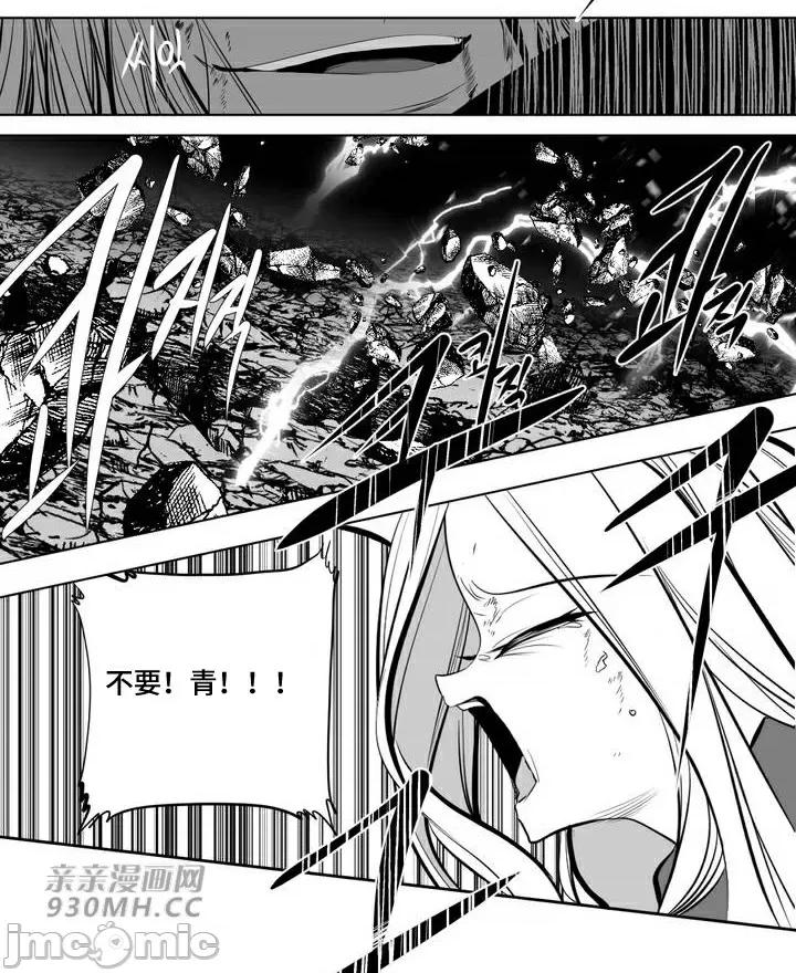 新世界之魔物猎手 新世界之魔物猎手-第93话 第88页