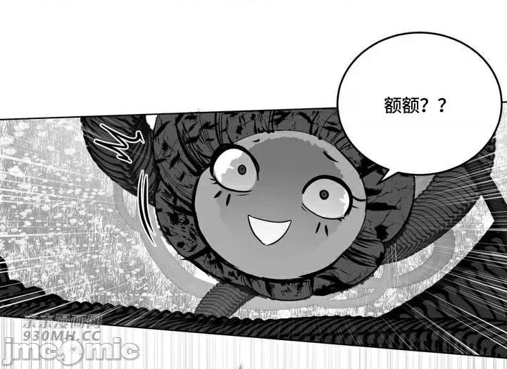 新世界之魔物猎手 新世界之魔物猎手-第93话 第96页