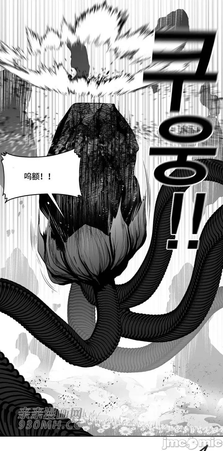 新世界之魔物猎手 新世界之魔物猎手-第93话 第97页