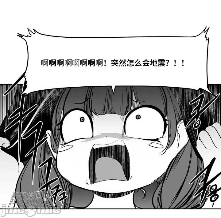 新世界之魔物猎手 新世界之魔物猎手-第93话 第99页