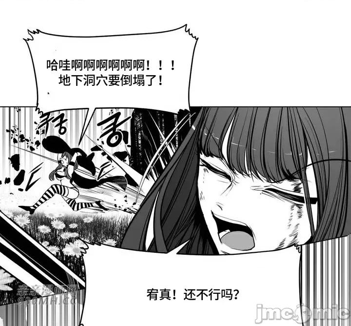 新世界之魔物猎手 新世界之魔物猎手-第93话 第100页
