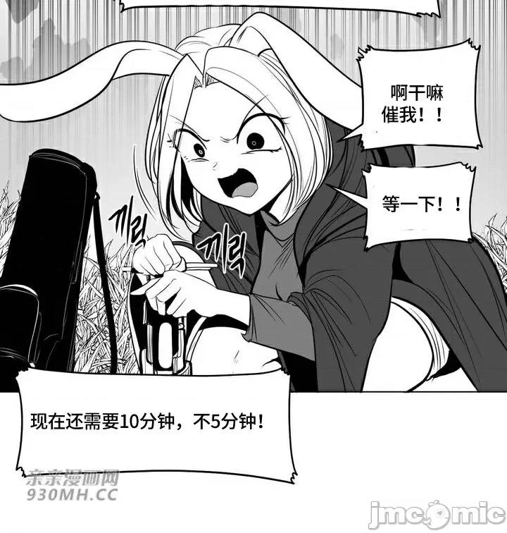 新世界之魔物猎手 新世界之魔物猎手-第93话 第101页