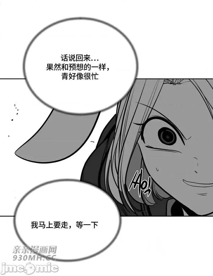 新世界之魔物猎手 新世界之魔物猎手-第93话 第102页