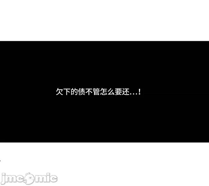 新世界之魔物猎手 新世界之魔物猎手-第93话 第103页