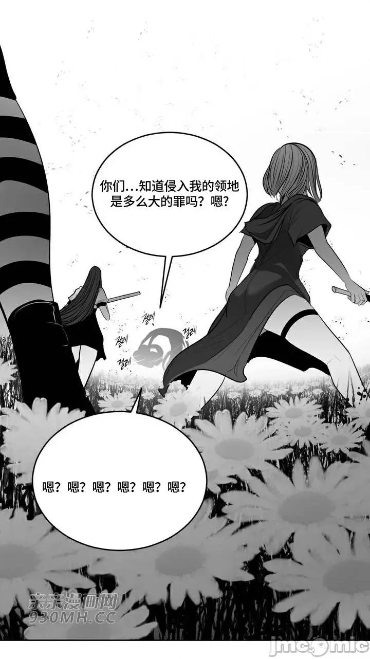 新世界之魔物猎手 新世界之魔物猎手-第94话 第1页
