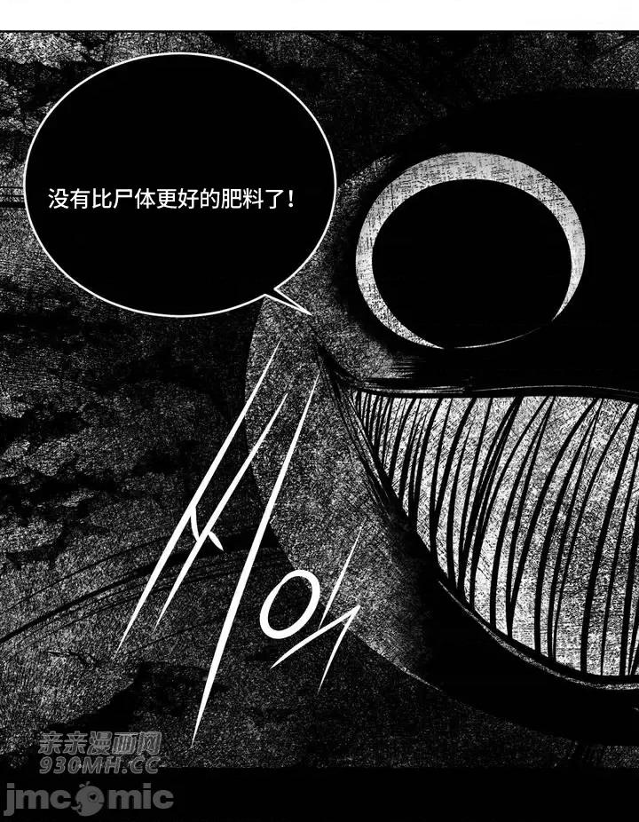 新世界之魔物猎手 新世界之魔物猎手-第94话 第3页