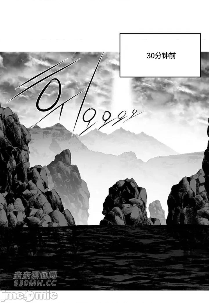 新世界之魔物猎手 新世界之魔物猎手-第94话 第4页