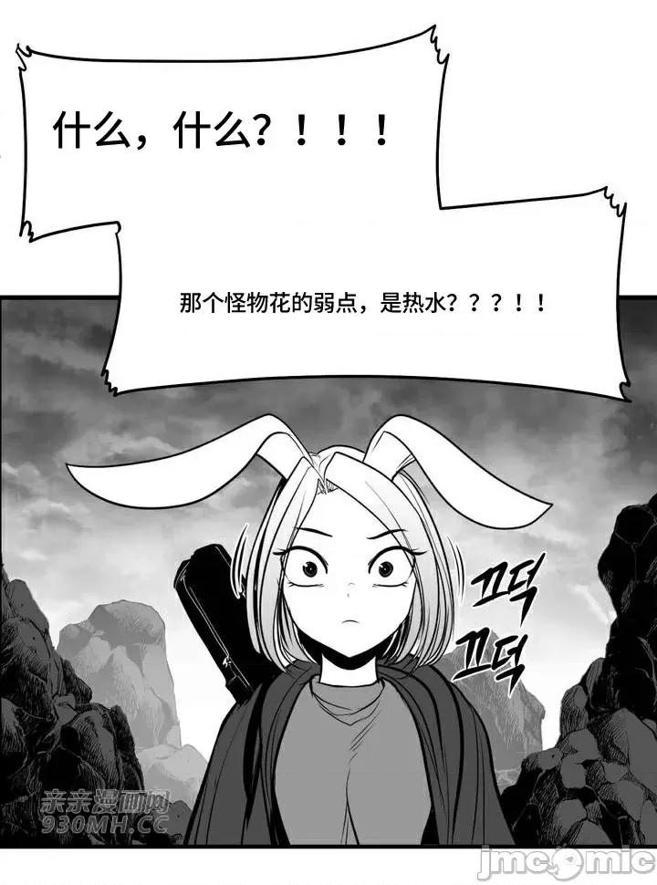新世界之魔物猎手 新世界之魔物猎手-第94话 第5页