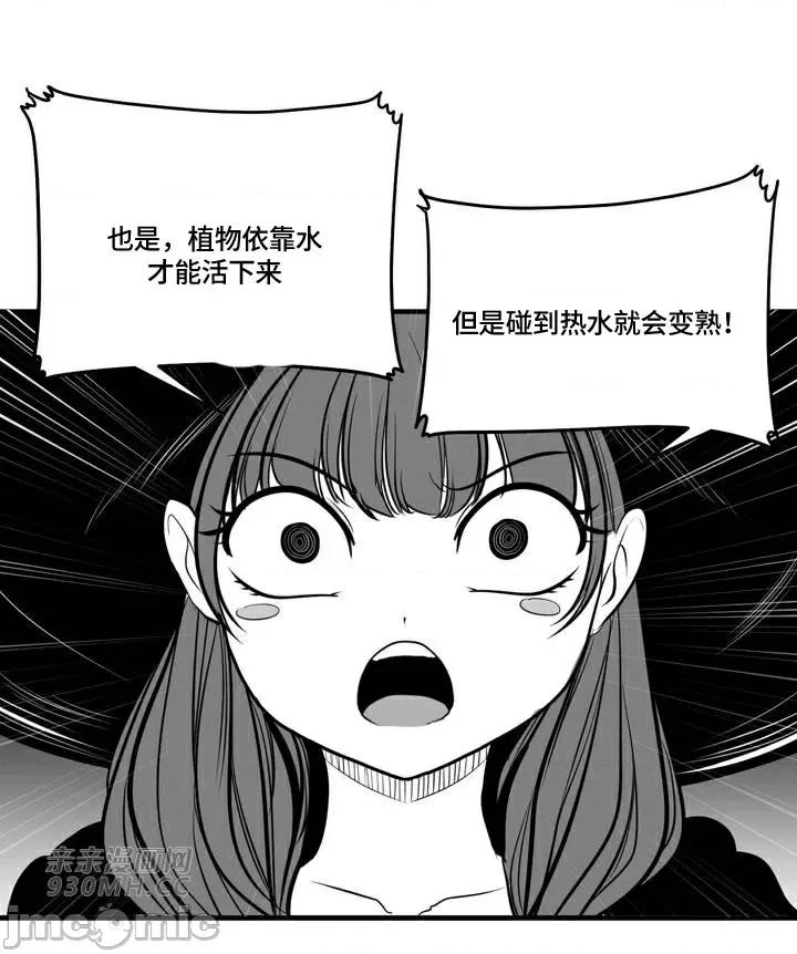 新世界之魔物猎手 新世界之魔物猎手-第94话 第7页