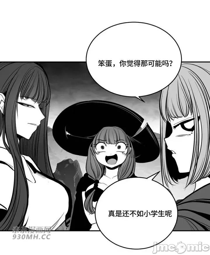 新世界之魔物猎手 新世界之魔物猎手-第94话 第9页