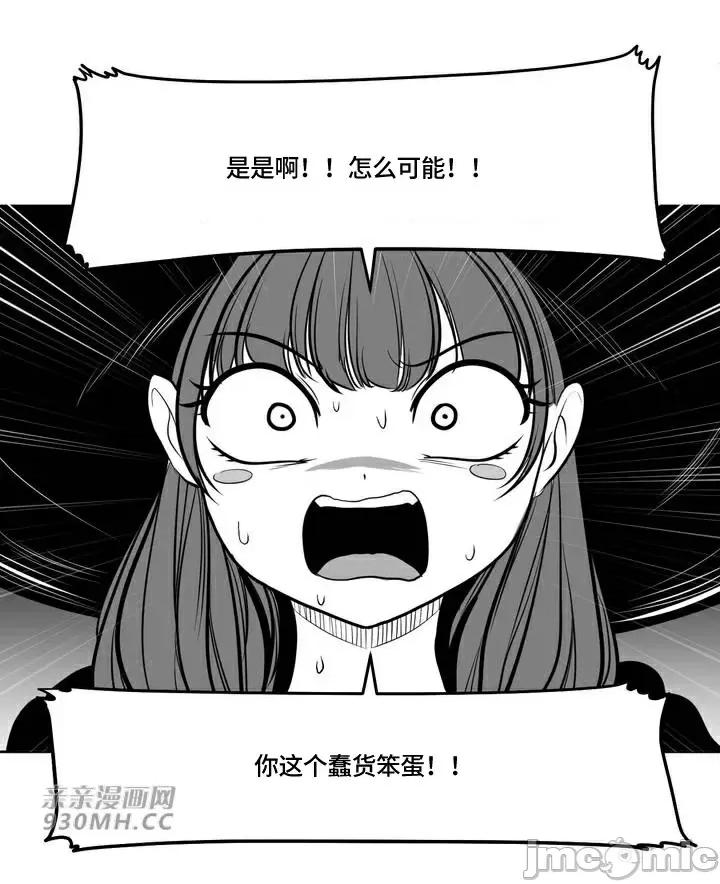 新世界之魔物猎手 新世界之魔物猎手-第94话 第11页