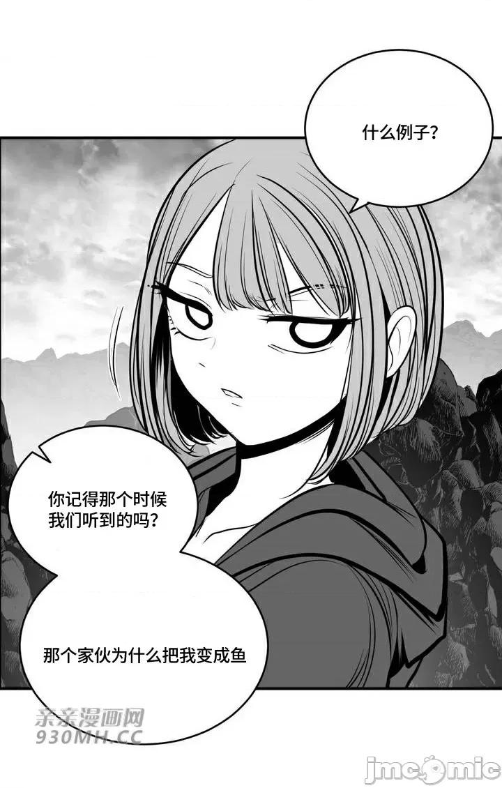 新世界之魔物猎手 新世界之魔物猎手-第94话 第13页