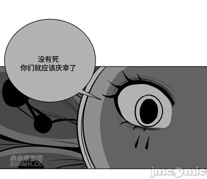 新世界之魔物猎手 新世界之魔物猎手-第94话 第15页