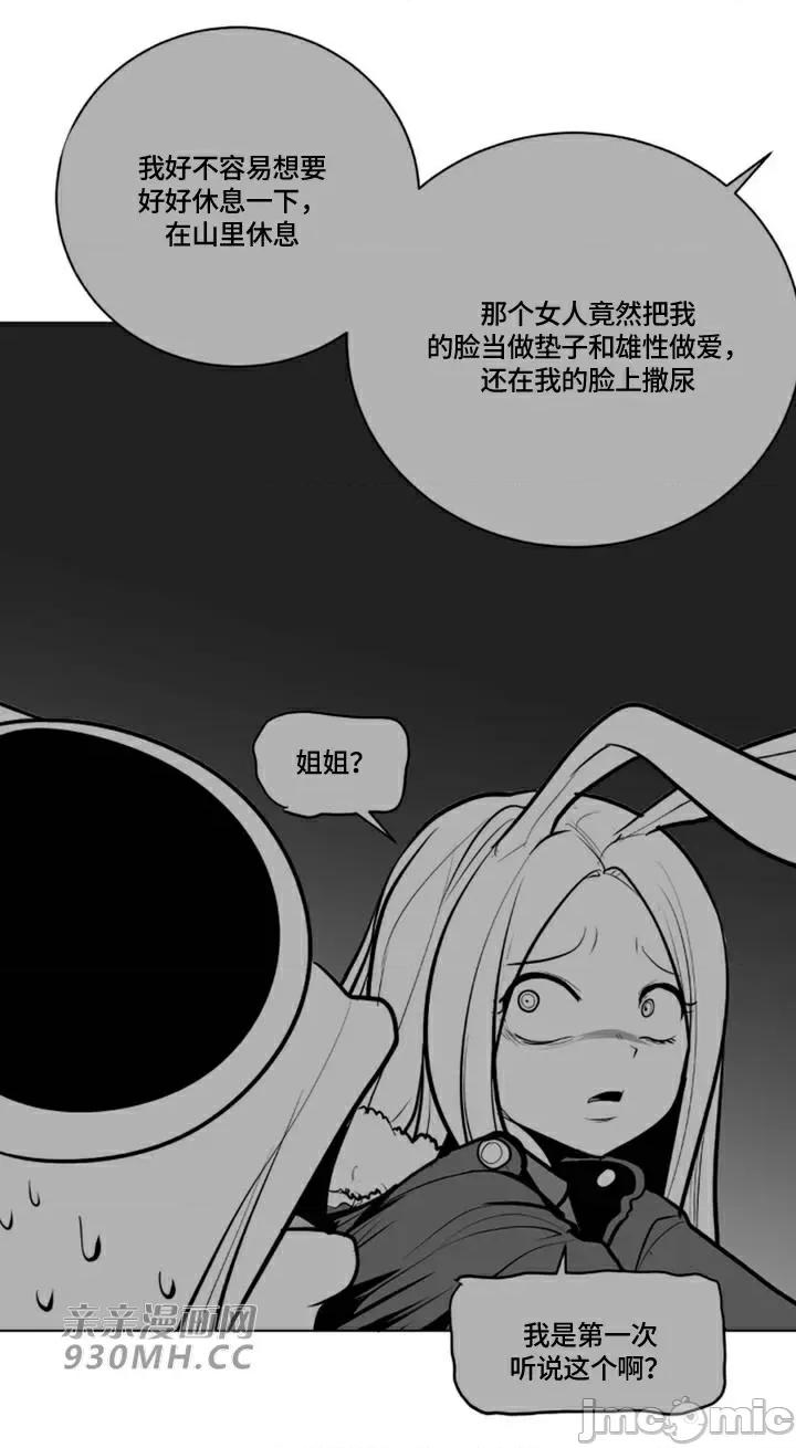 新世界之魔物猎手 新世界之魔物猎手-第94话 第16页