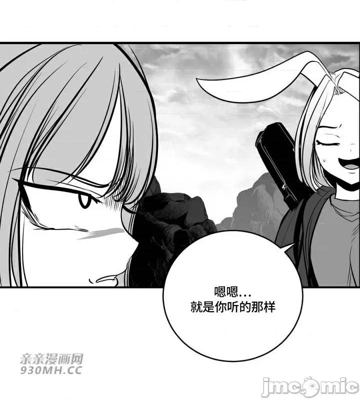 新世界之魔物猎手 新世界之魔物猎手-第94话 第17页