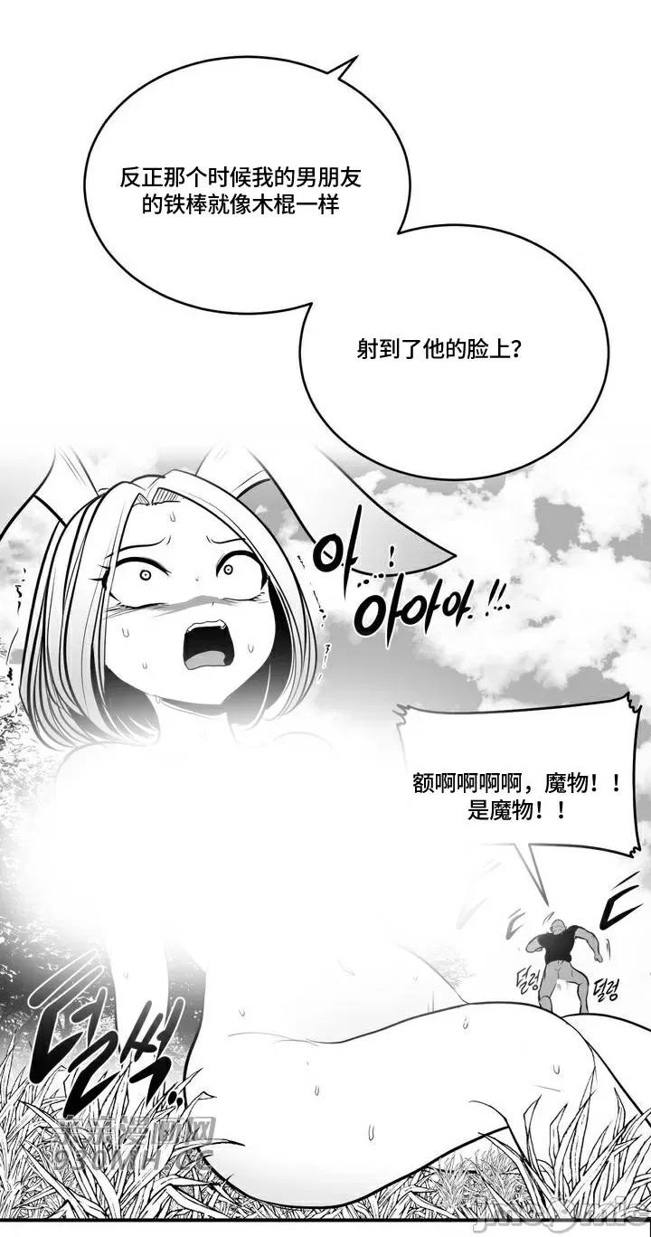 新世界之魔物猎手 新世界之魔物猎手-第94话 第18页