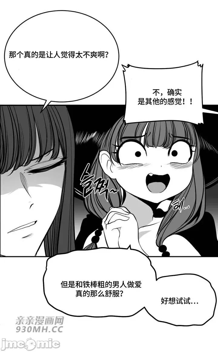 新世界之魔物猎手 新世界之魔物猎手-第94话 第20页