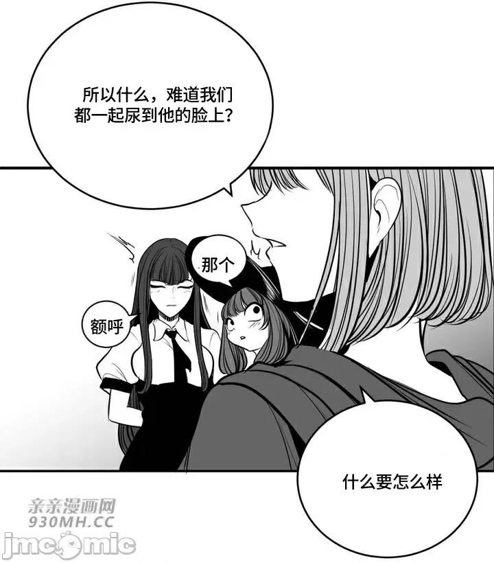 新世界之魔物猎手 新世界之魔物猎手-第94话 第21页