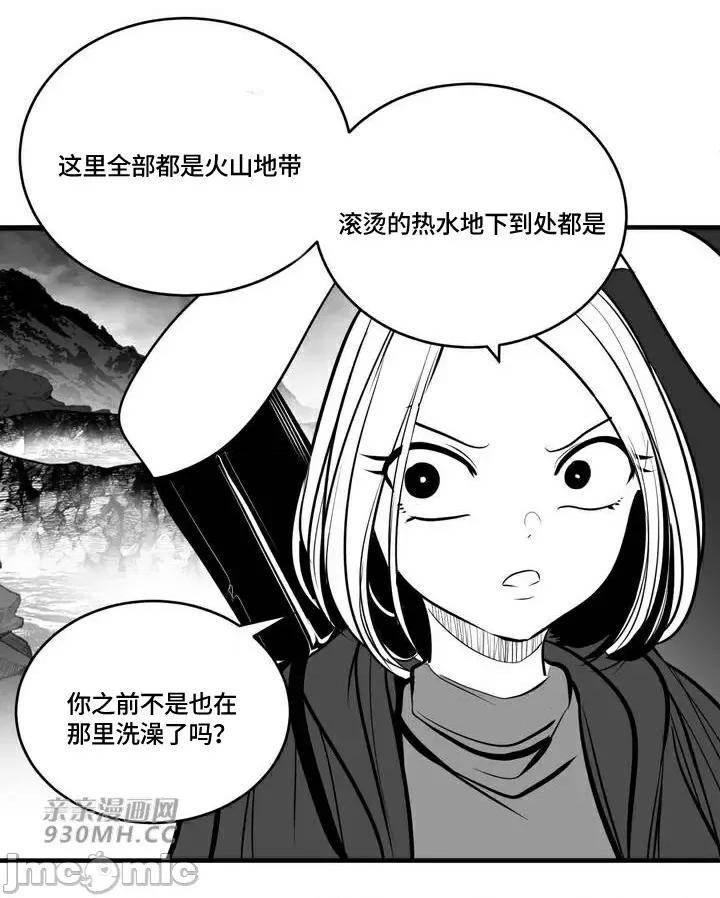 新世界之魔物猎手 新世界之魔物猎手-第94话 第22页