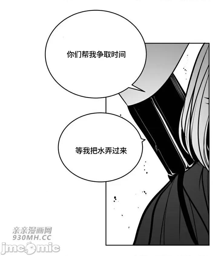 新世界之魔物猎手 新世界之魔物猎手-第94话 第24页