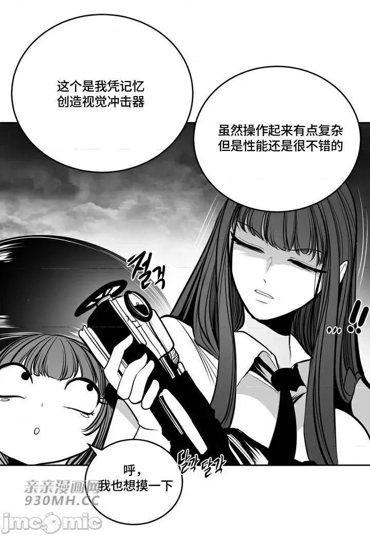 新世界之魔物猎手 新世界之魔物猎手-第94话 第25页