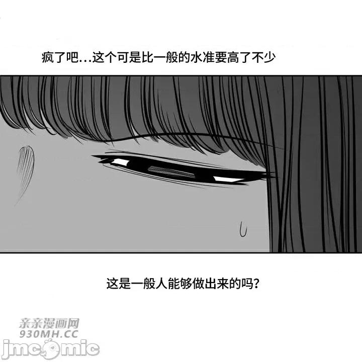 新世界之魔物猎手 新世界之魔物猎手-第94话 第26页
