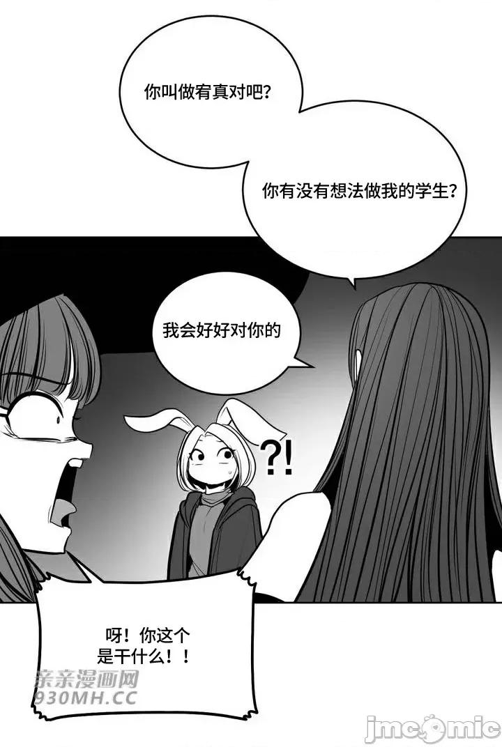 新世界之魔物猎手 新世界之魔物猎手-第94话 第27页