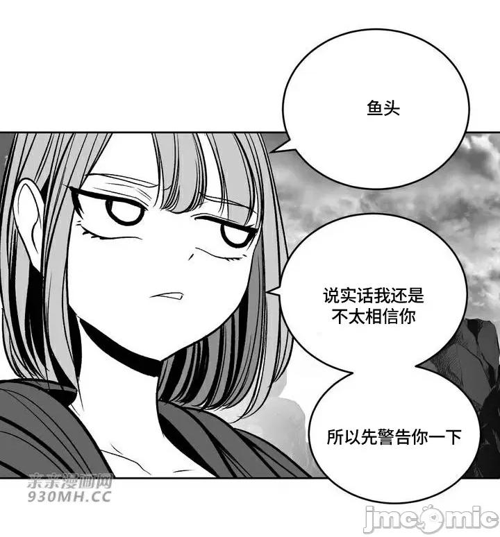 新世界之魔物猎手 新世界之魔物猎手-第94话 第28页