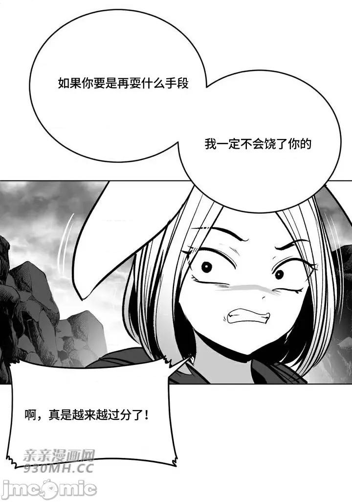 新世界之魔物猎手 新世界之魔物猎手-第94话 第29页