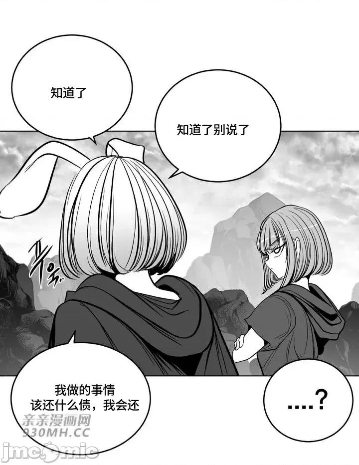 新世界之魔物猎手 新世界之魔物猎手-第94话 第31页