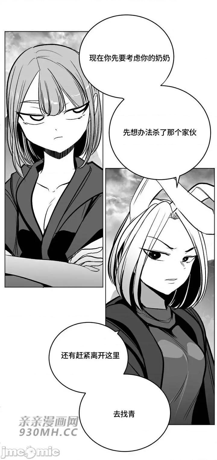 新世界之魔物猎手 新世界之魔物猎手-第94话 第32页