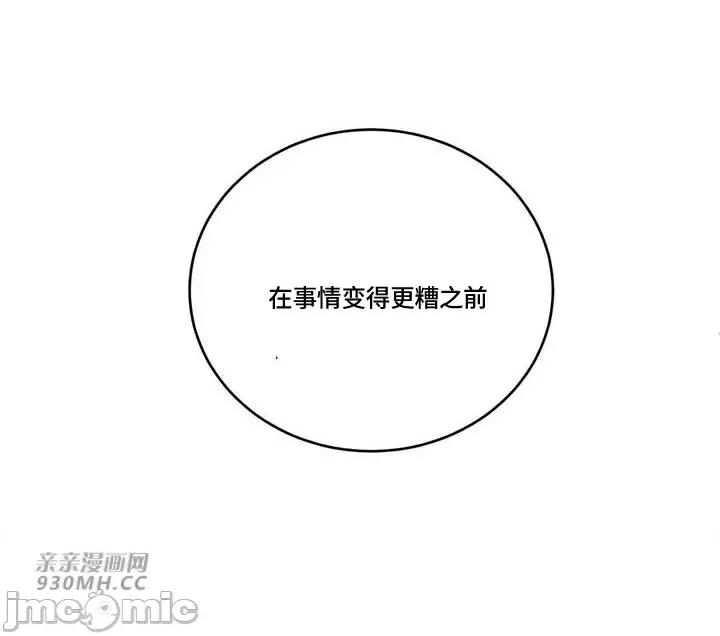 新世界之魔物猎手 新世界之魔物猎手-第94话 第33页