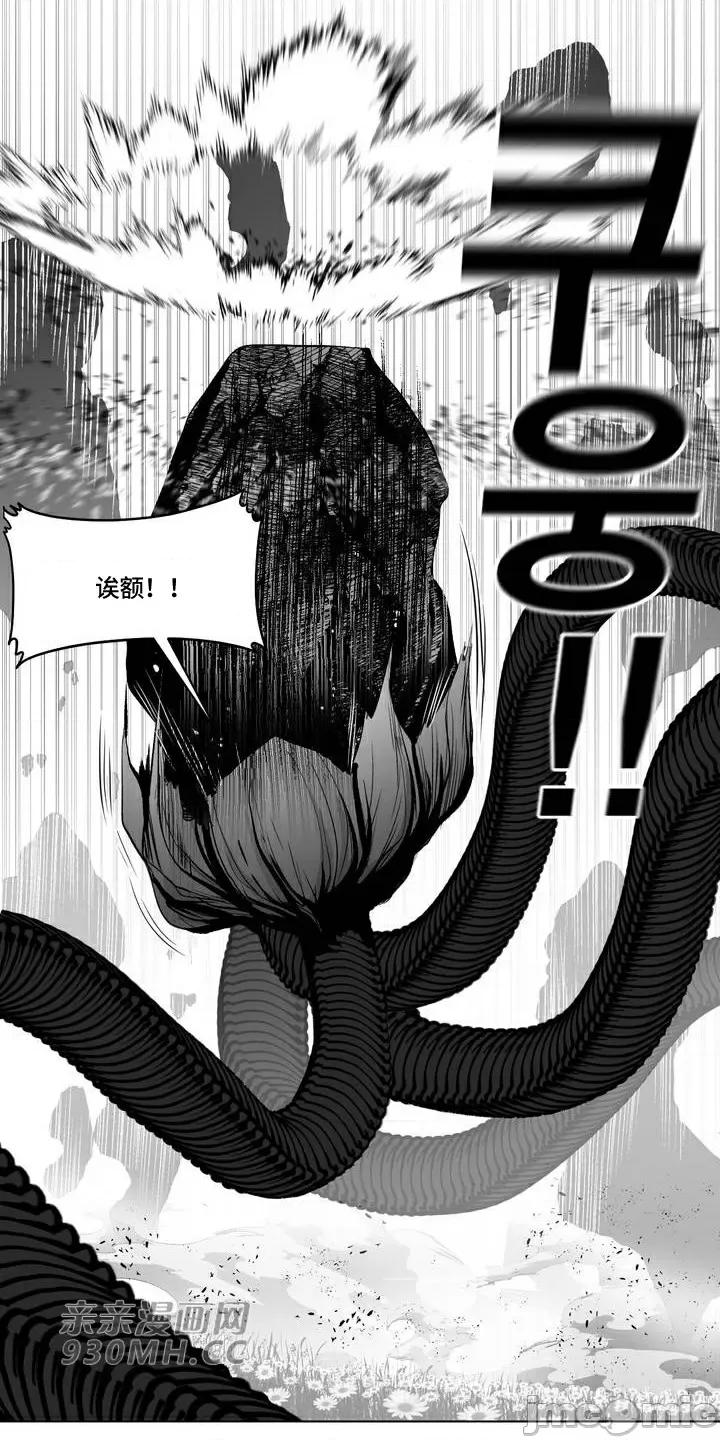 新世界之魔物猎手 新世界之魔物猎手-第94话 第36页