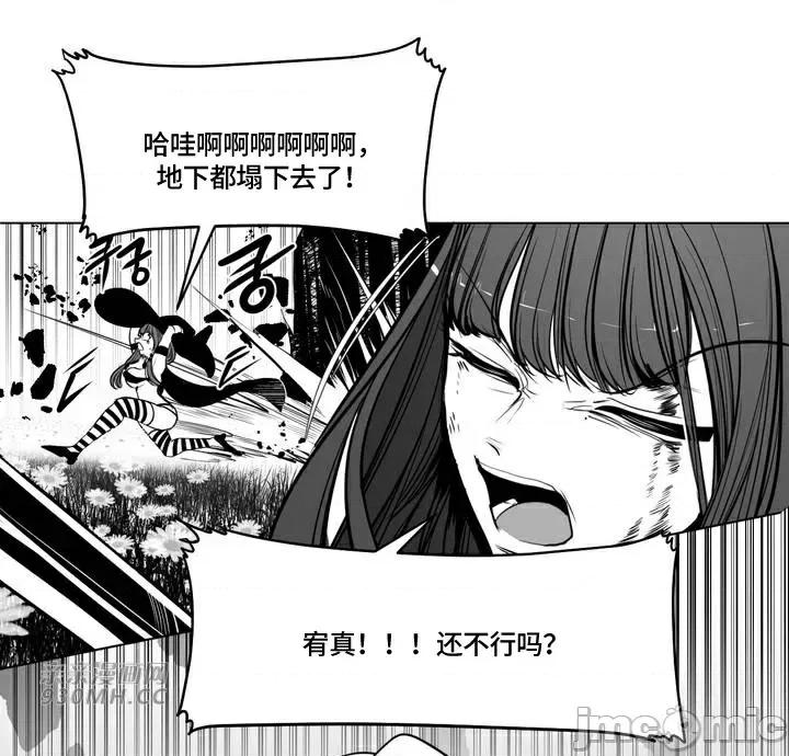 新世界之魔物猎手 新世界之魔物猎手-第94话 第39页