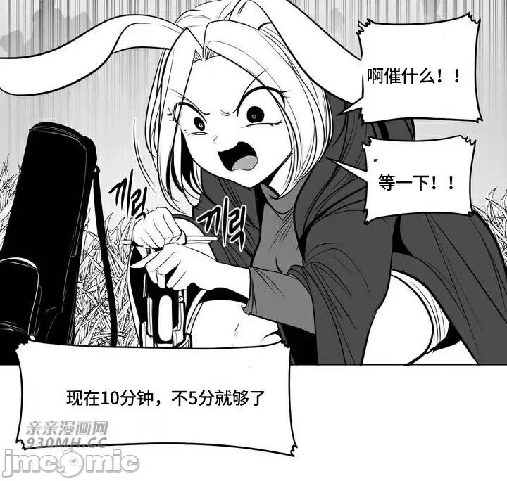 新世界之魔物猎手 新世界之魔物猎手-第94话 第40页