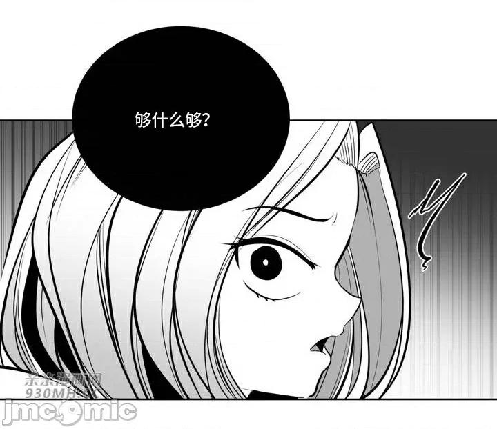 新世界之魔物猎手 新世界之魔物猎手-第94话 第41页