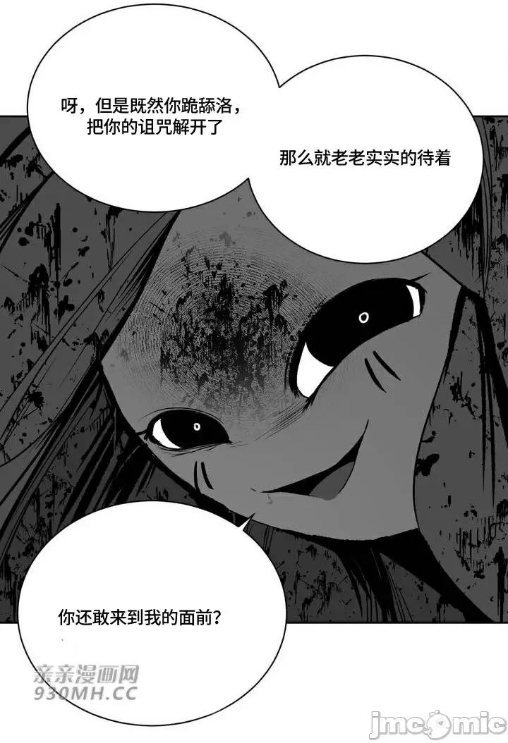 新世界之魔物猎手 新世界之魔物猎手-第94话 第43页