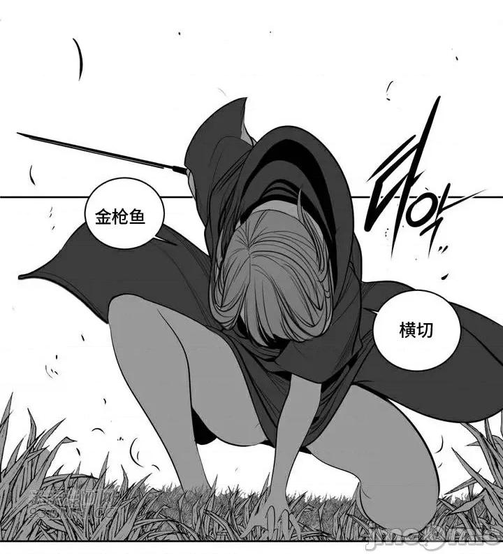 新世界之魔物猎手 新世界之魔物猎手-第94话 第46页