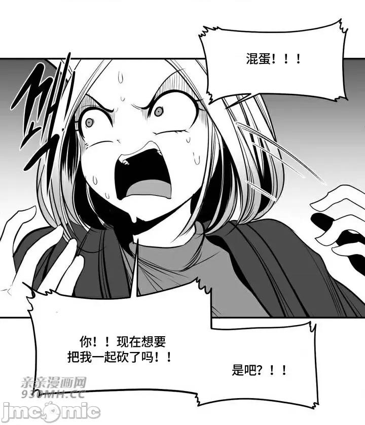 新世界之魔物猎手 新世界之魔物猎手-第94话 第48页