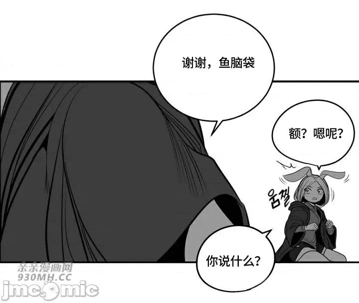新世界之魔物猎手 新世界之魔物猎手-第94话 第49页