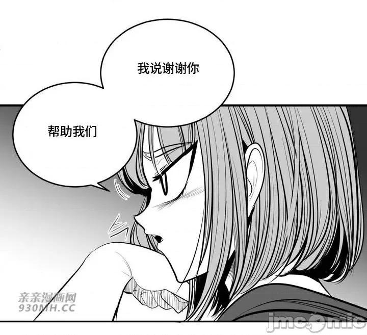 新世界之魔物猎手 新世界之魔物猎手-第94话 第50页