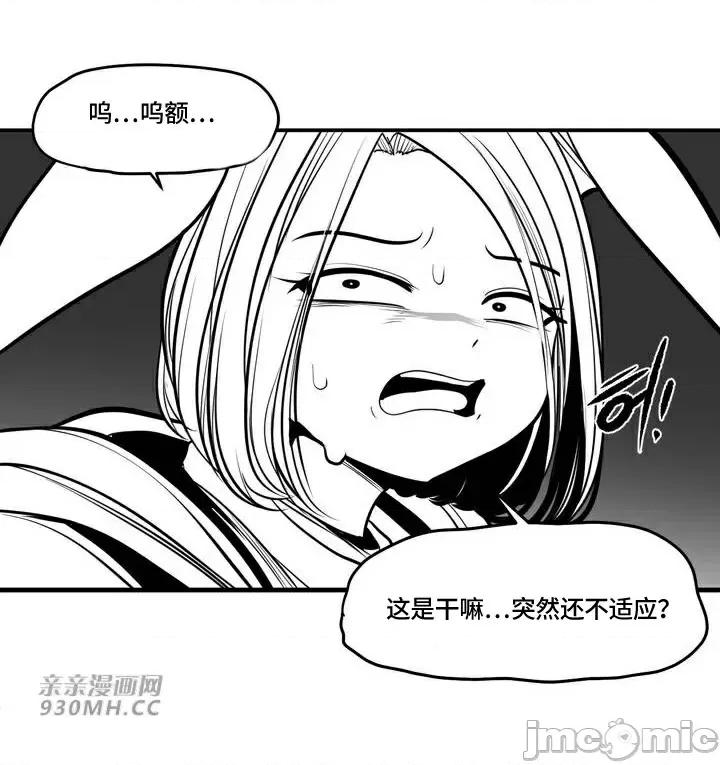 新世界之魔物猎手 新世界之魔物猎手-第94话 第52页