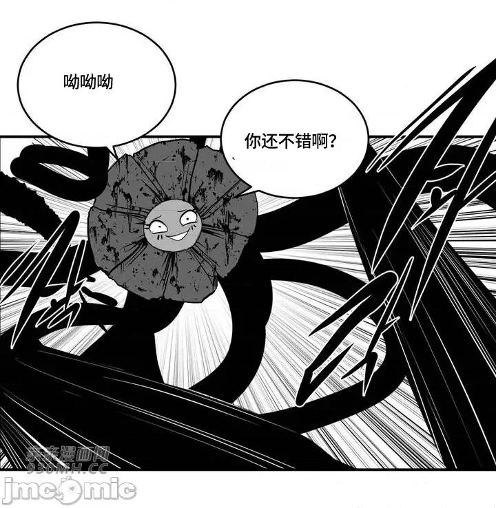 新世界之魔物猎手 新世界之魔物猎手-第94话 第54页