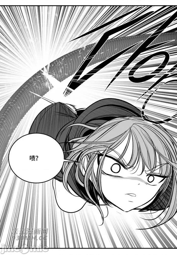 新世界之魔物猎手 新世界之魔物猎手-第94话 第61页