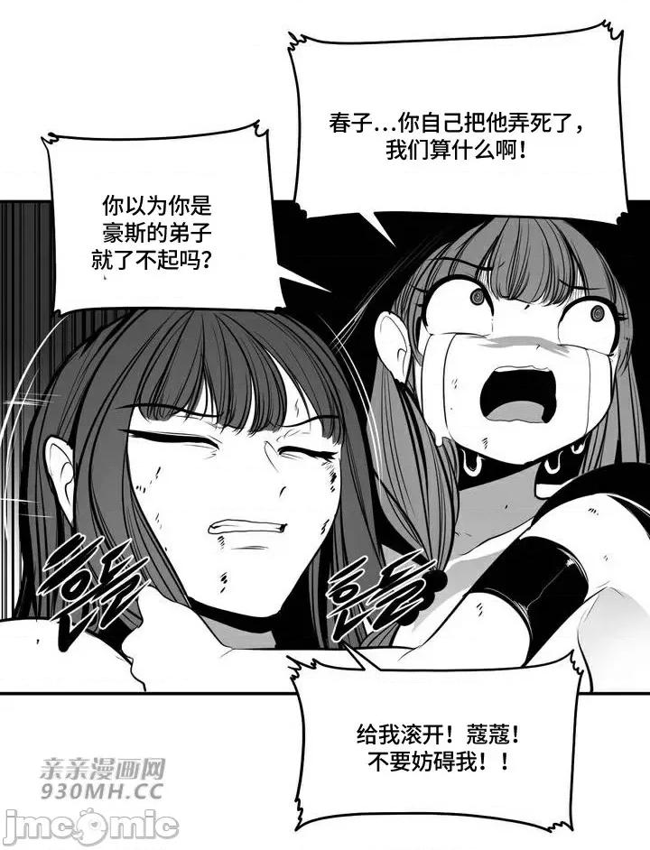 新世界之魔物猎手 新世界之魔物猎手-第94话 第63页
