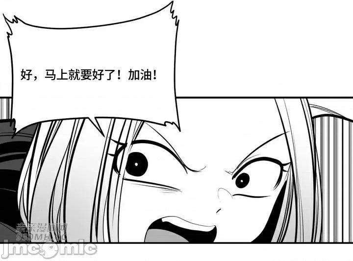 新世界之魔物猎手 新世界之魔物猎手-第94话 第64页