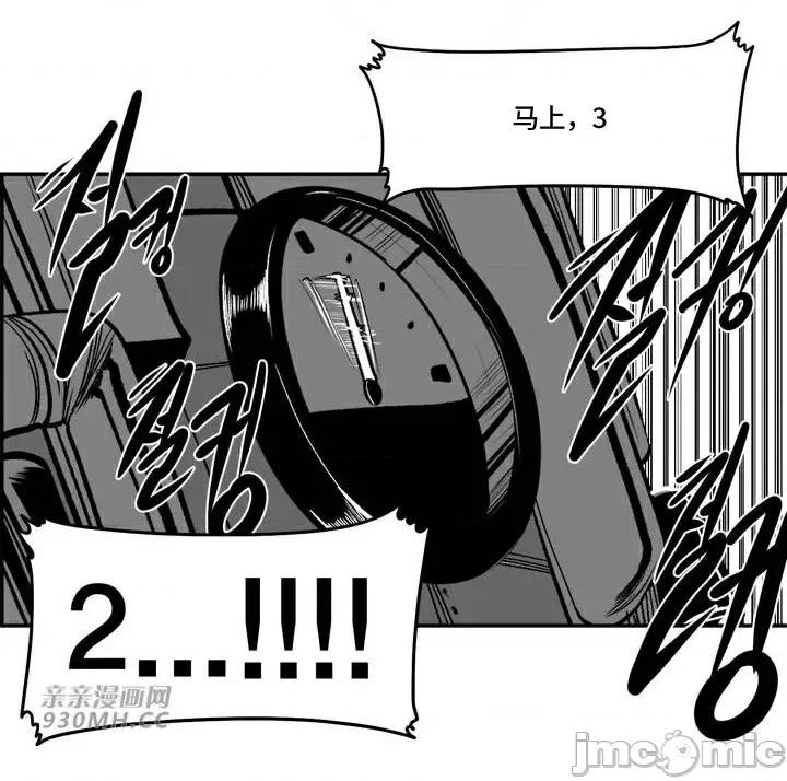 新世界之魔物猎手 新世界之魔物猎手-第94话 第65页