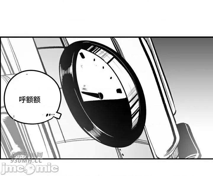 新世界之魔物猎手 新世界之魔物猎手-第94话 第68页