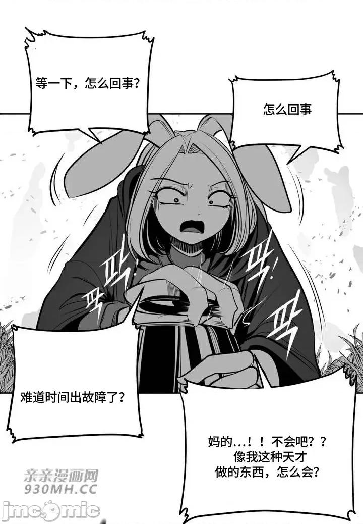 新世界之魔物猎手 新世界之魔物猎手-第94话 第70页
